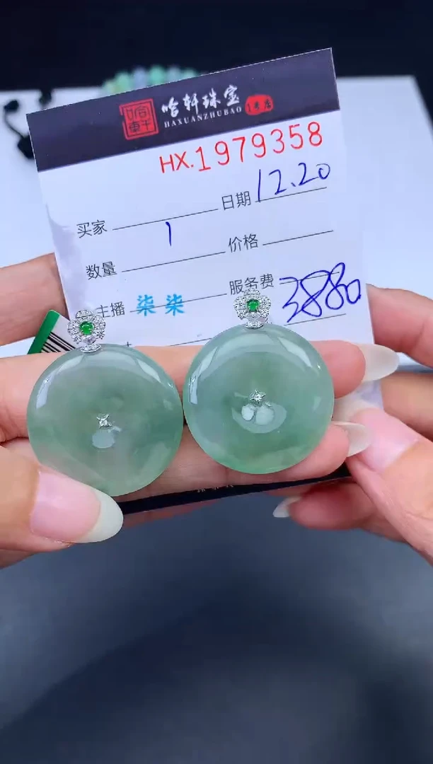 未镶嵌挂件翡翠哈轩 挂件1（多样性发其一）