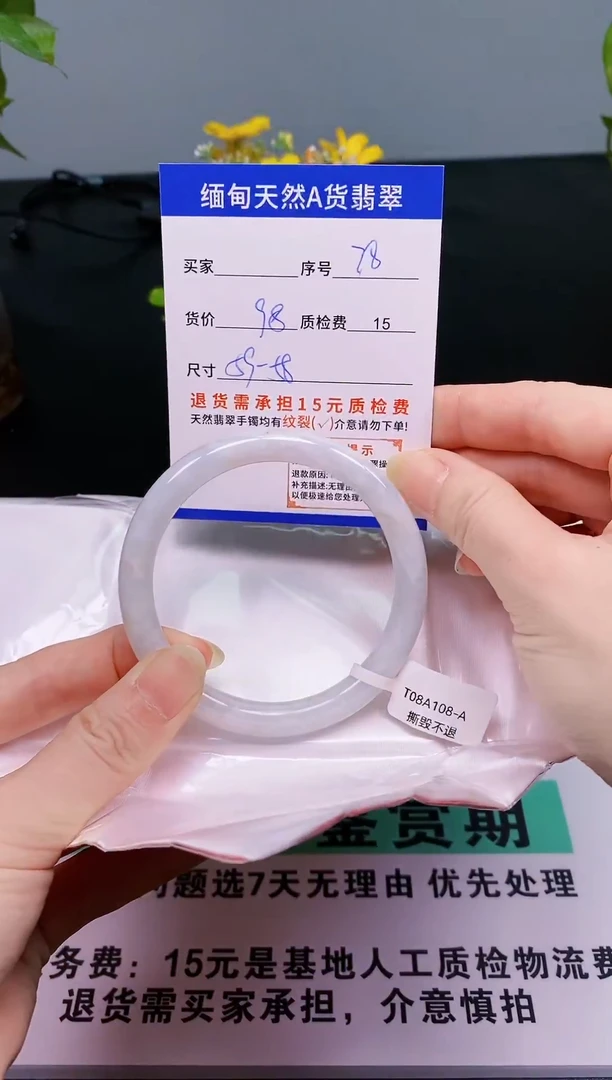 未镶嵌手镯翡翠28缅甸天然A 货翡翠，有瑕疵需包容完美主义者慎拍