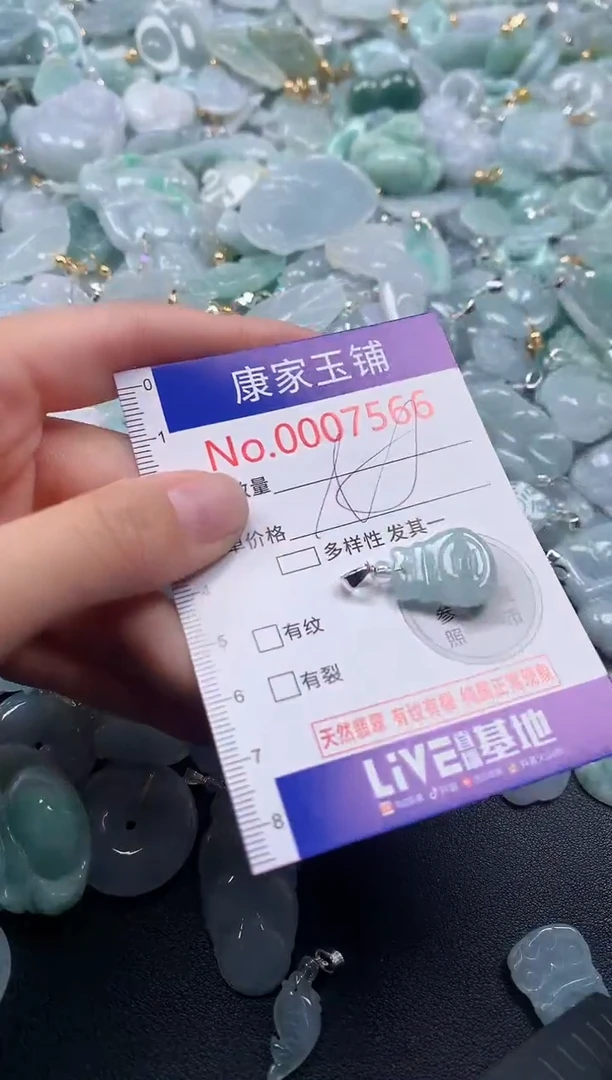 吊坠(不含链)未镶嵌翡翠7566