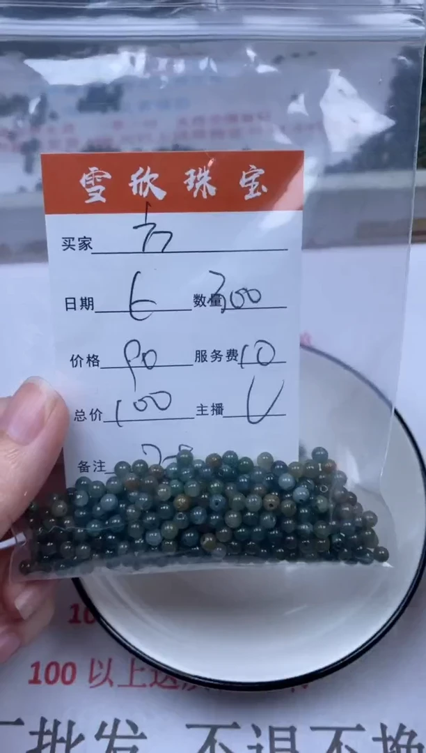 翡翠未镶嵌颈饰雪欣散珠定制diy