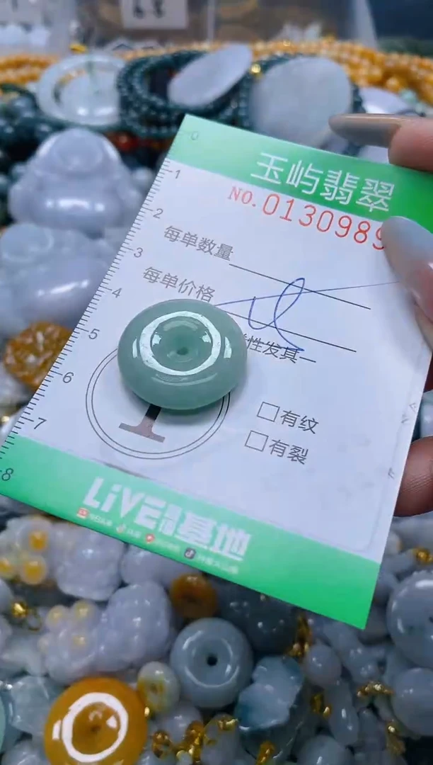 翡翠未镶嵌颈饰闪购0130989多样性发其一