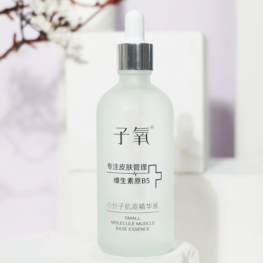 子氧小分子抗皱紧致肌底精华液（拍一发二）维生素肌底液护肤老师