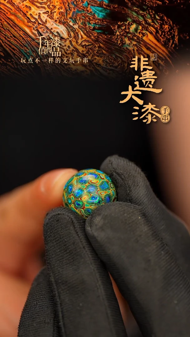 闽越大漆非遗漆珠挂脖吊坠配饰16mm