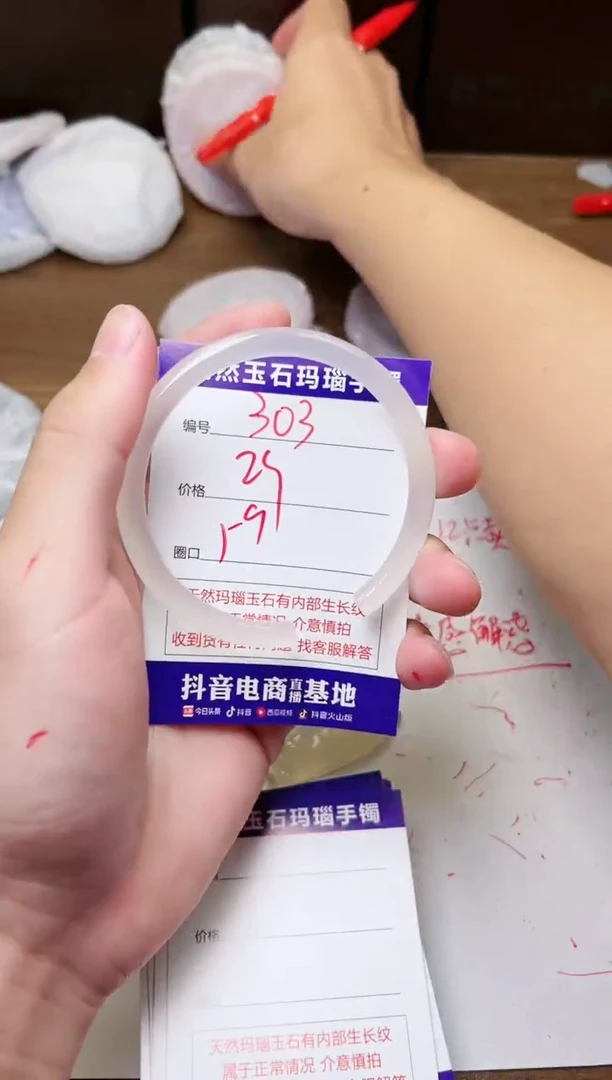 玛瑙/玉髓手镯未镶嵌303