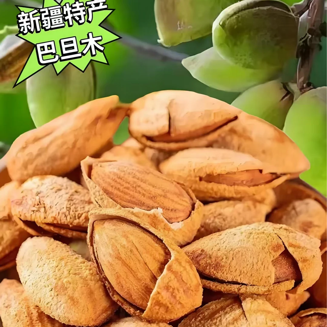 原味干烤巴旦木休闲零食孕妇健康营养美味