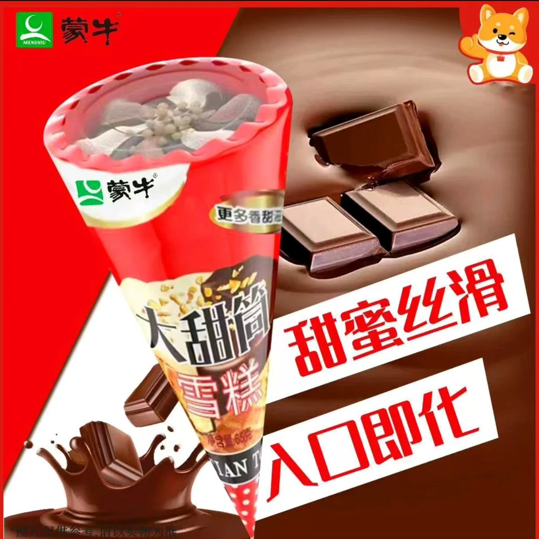 蒙牛大甜筒雪糕65g