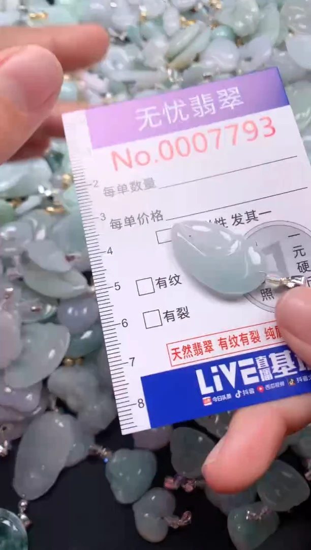 颈饰未镶嵌翡翠7793