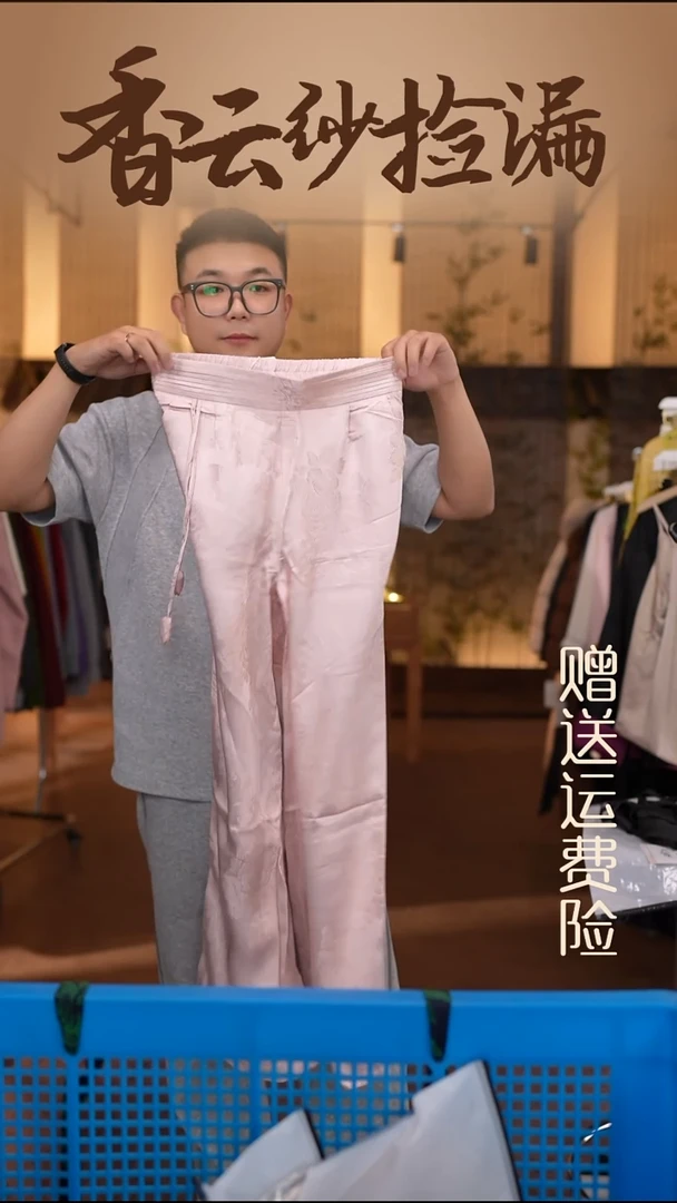 3XL     香云纱清仓