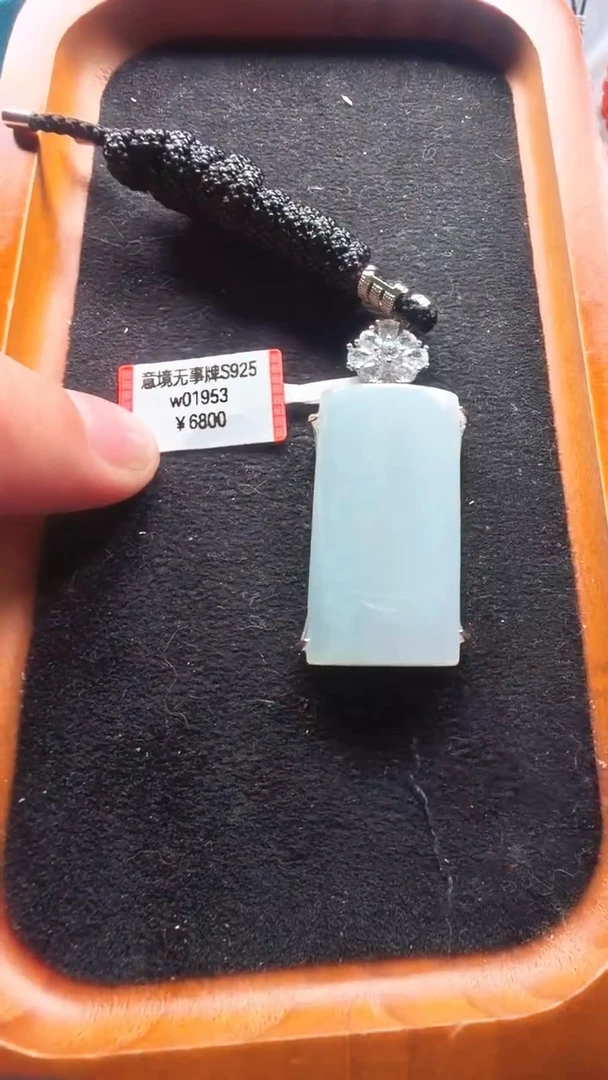颈饰未镶嵌翡翠w01953-无事牌