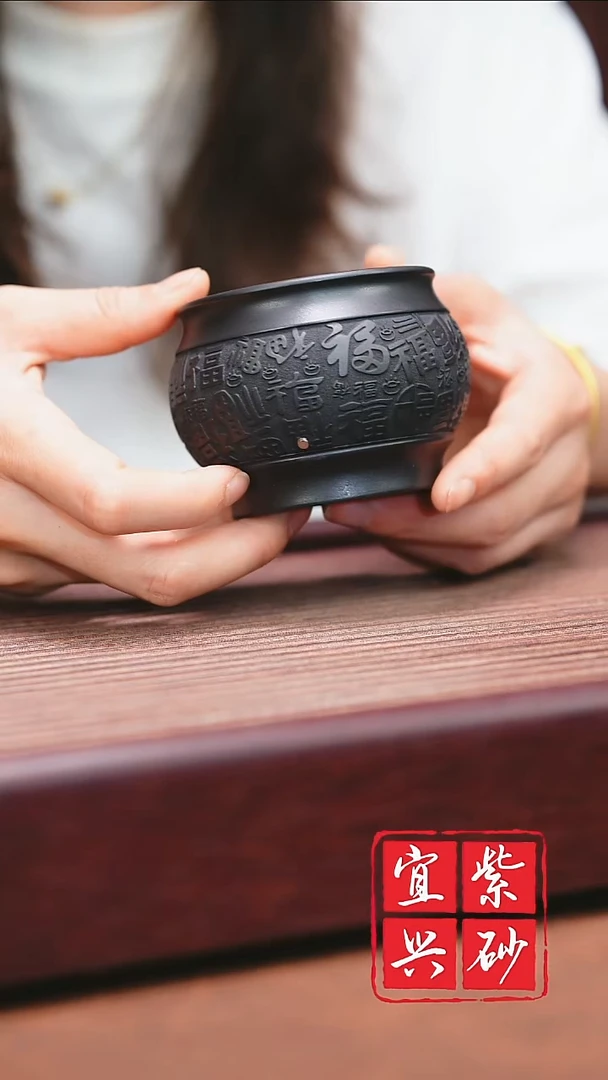 宜兴原矿紫砂石磺百福杯