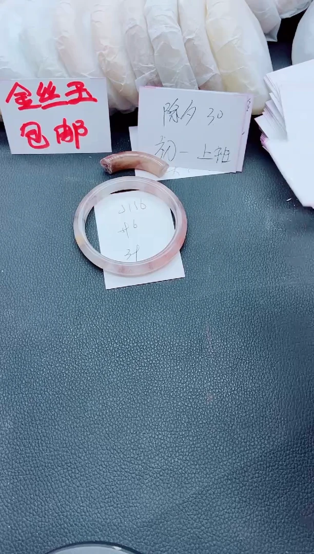 【闪购商品】石英质玉手镯未镶嵌J116-58/59/60
