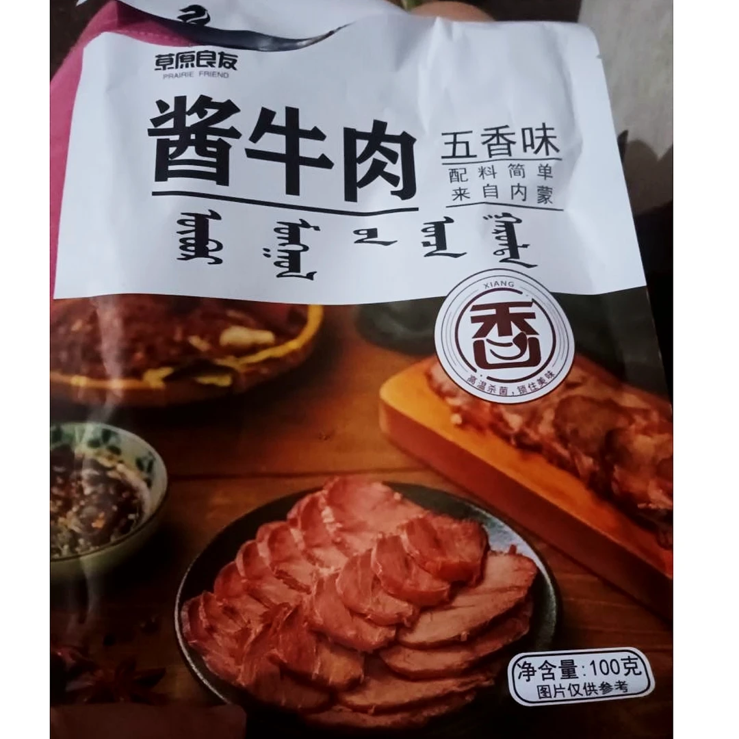 内蒙古酱牛肉卤牛肉熟食肉开袋即食100g*8包孕妇轻食零食健身代餐