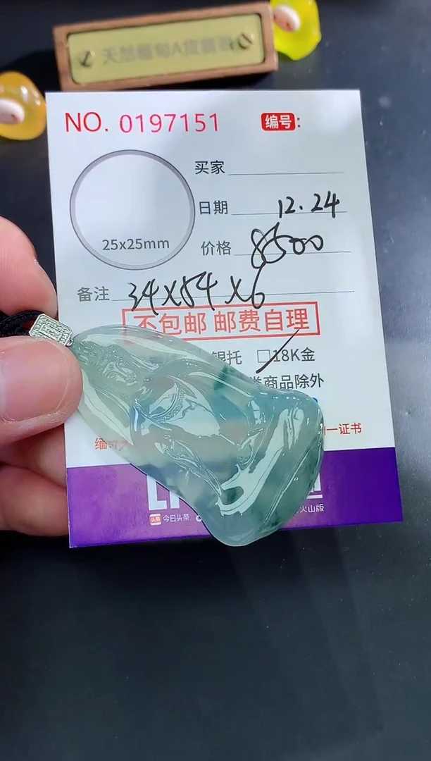 颈饰未镶嵌翡翠?**?天然缅甸A货翡翠