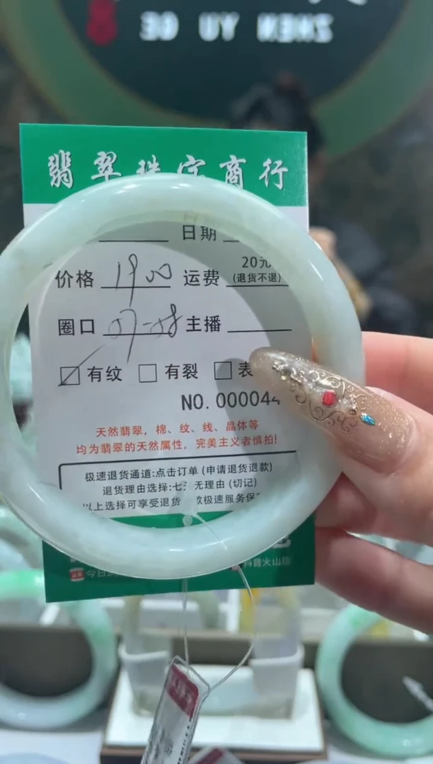 【闪购商品】翡翠手镯未镶嵌444*****