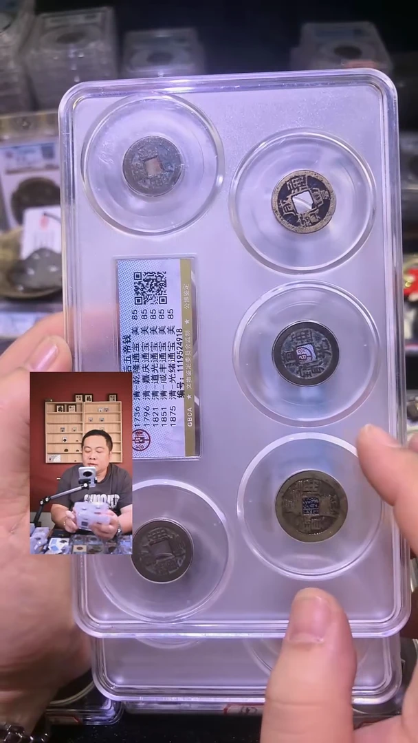 铜【闻德一店】0823006 公博 清代 清小五帝钱 85分 4918