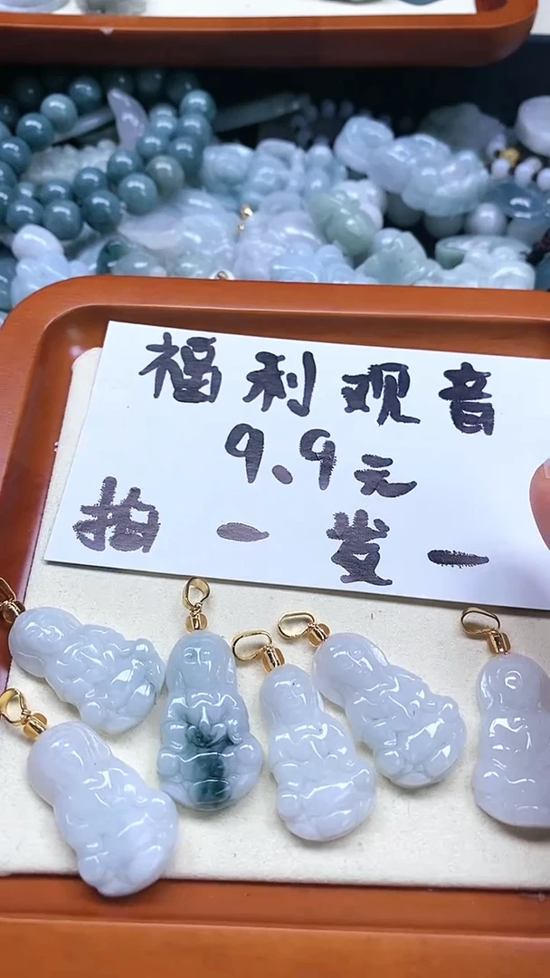 【闪购商品】翡翠颈饰未镶嵌多样性发货拍一发一000GY