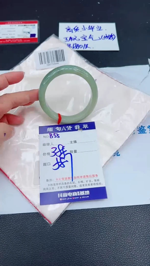未镶嵌手镯翡翠0
