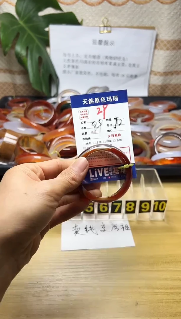 手镯玛瑙/玉髓未镶嵌麻****球29