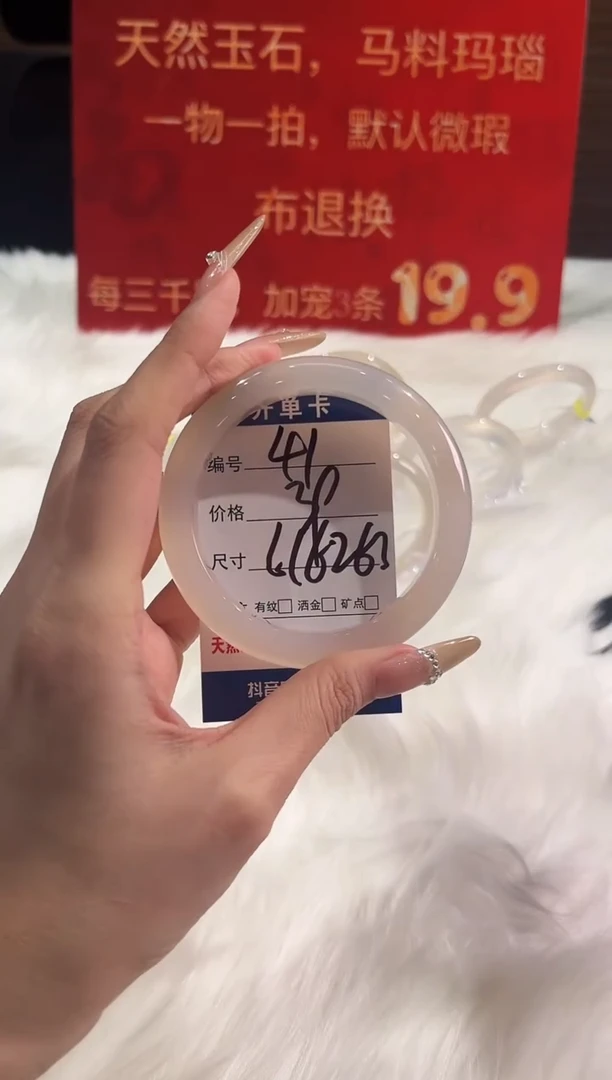 手镯玛瑙/玉髓未镶嵌41-61+