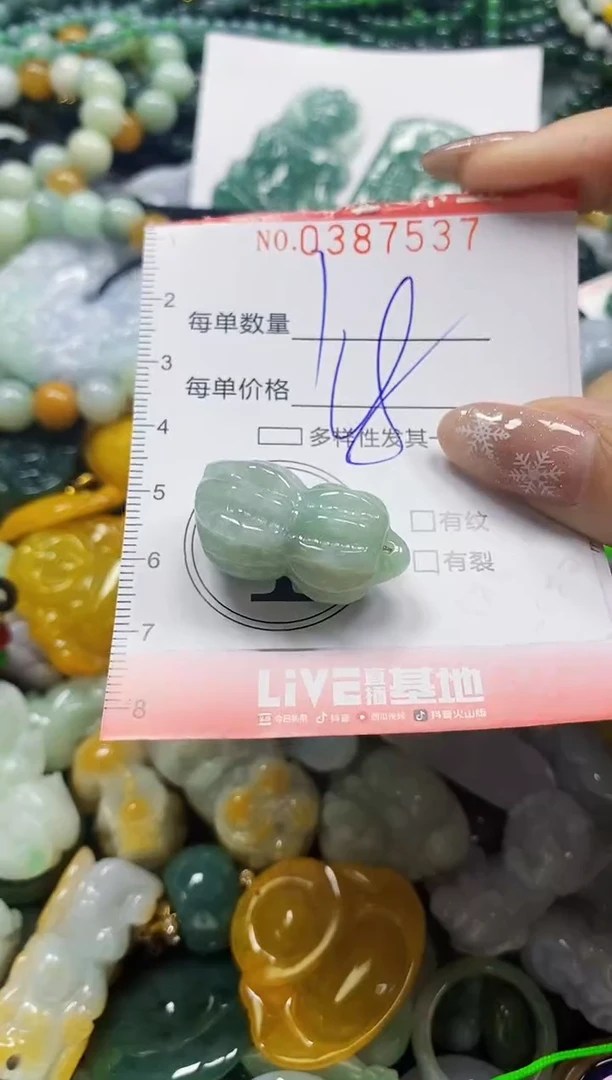 颈饰未镶嵌翡翠闪购0387537