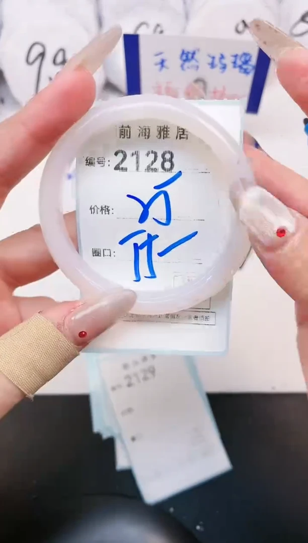 【闪购商品】玛瑙/玉髓手镯未镶嵌2128