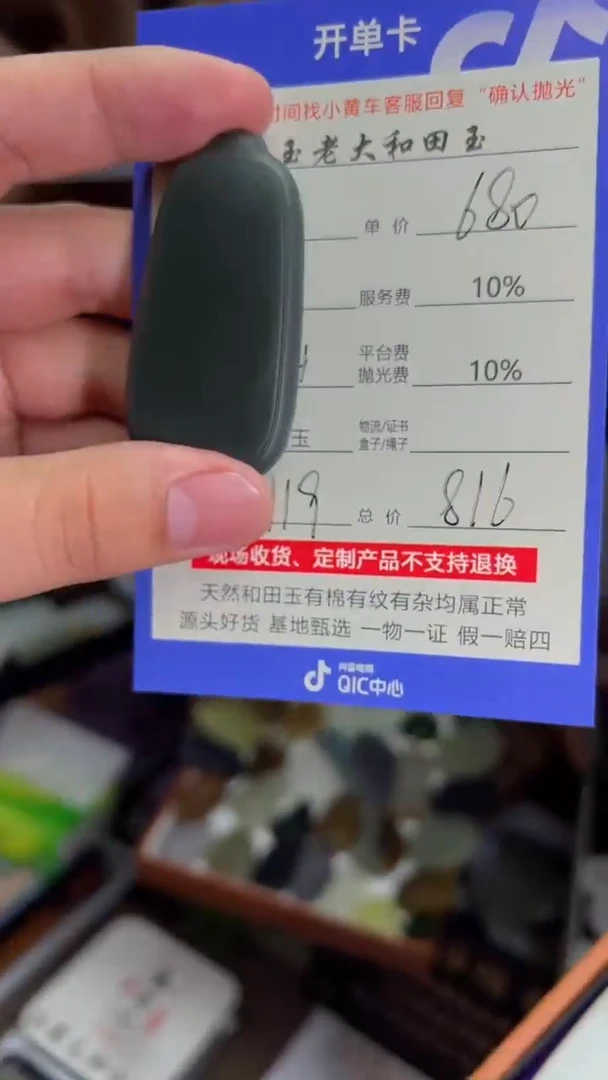 定制和田玉8119毛货需要抛光