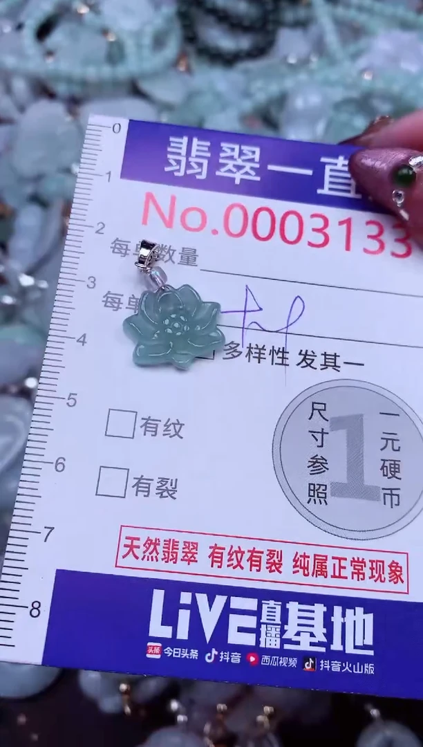 吊坠(不含链)未镶嵌翡翠3133