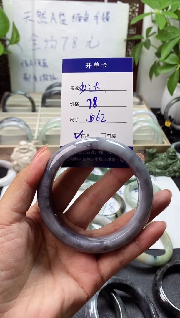 未镶嵌手镯翡翠安*翡翠手镯#38