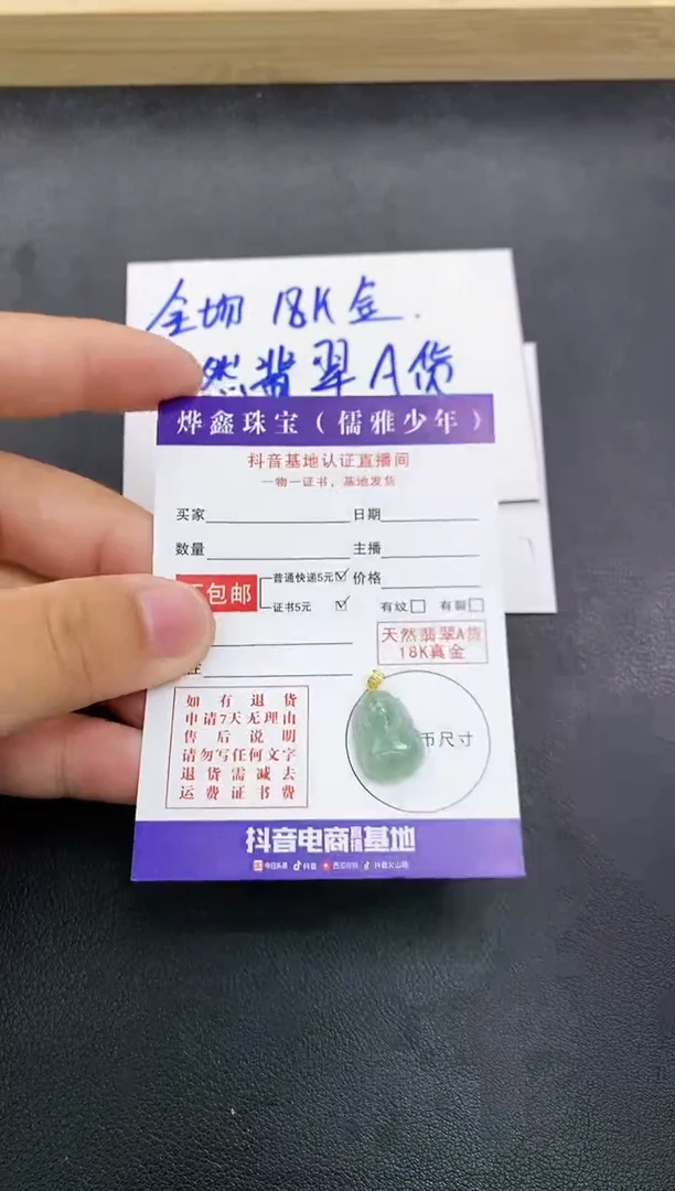 颈饰18K金镶嵌翡翠天然翡翠A货赠皮绳