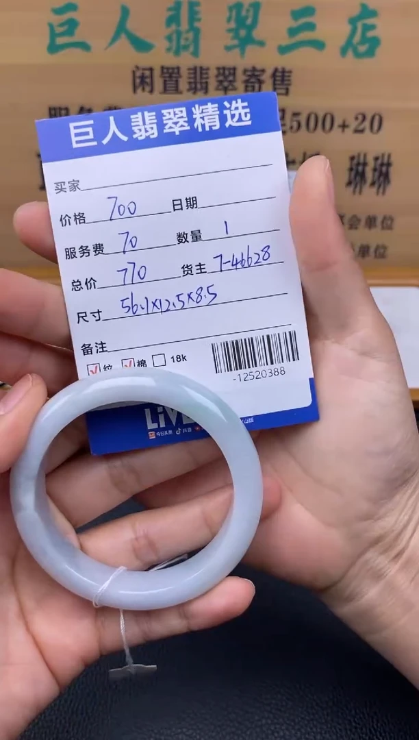 颈饰未镶嵌翡翠多人-12520388