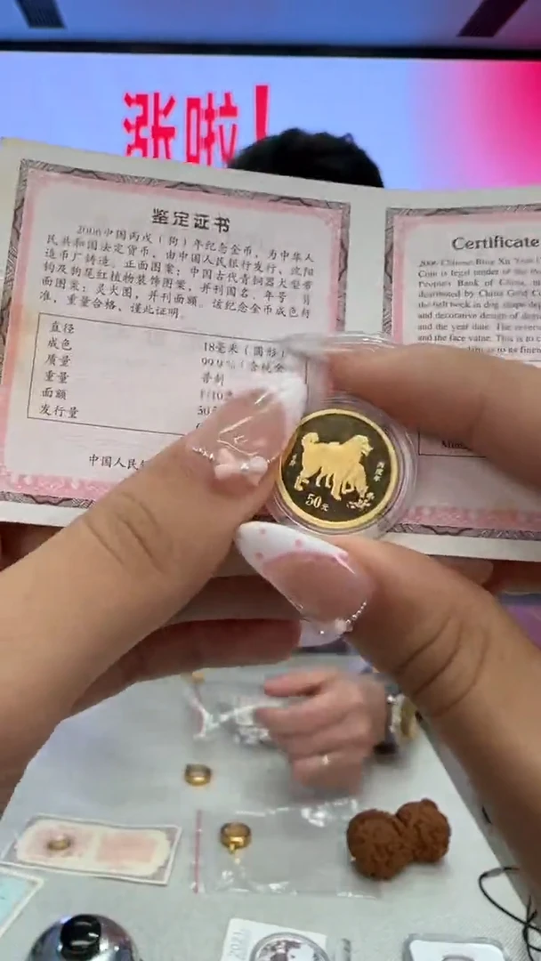纯金2006年1/10盎司本金狗带证配盒