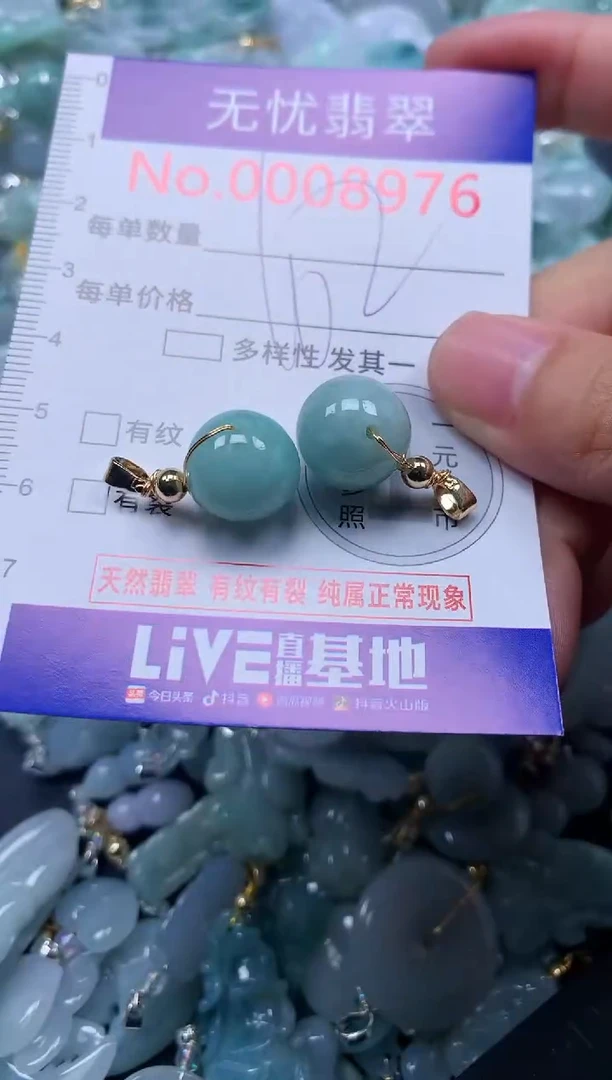 颈饰未镶嵌翡翠8976