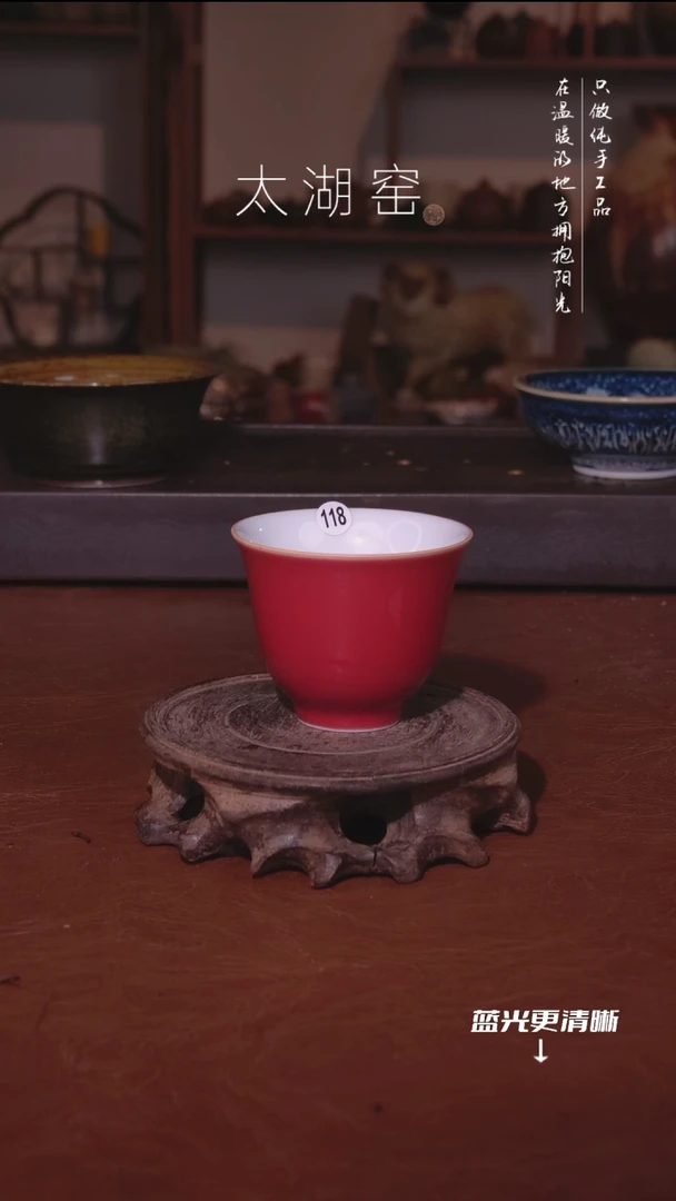 陶瓷太湖窑    118