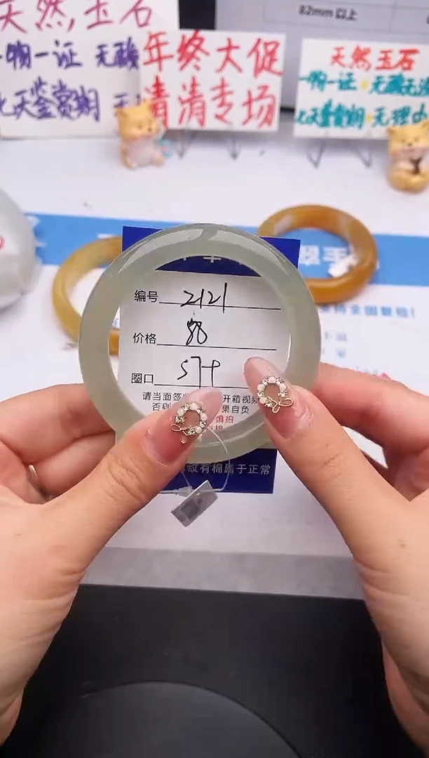 未镶嵌手镯石英质玉z121-DB57+