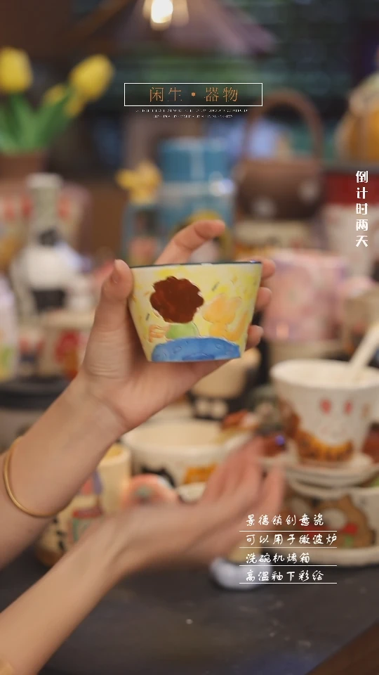 【闪购商品】景德镇可爱设计师款陶瓷