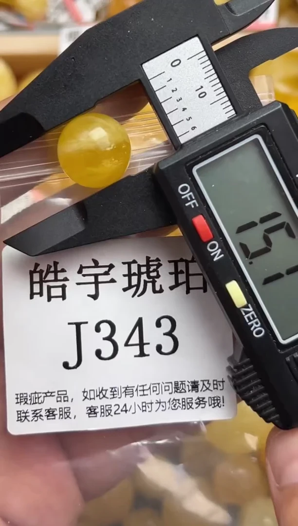 未镶嵌琥珀裸石蜜蜡珠子带瑕疵，介意勿拍