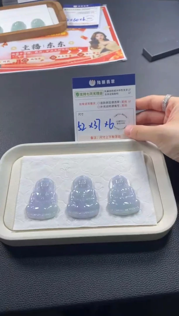 未镶嵌挂件翡翠紫底观音多样性发其一CP配绳18