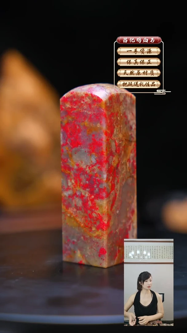 昌化石印石昌化原产地印章一方JL