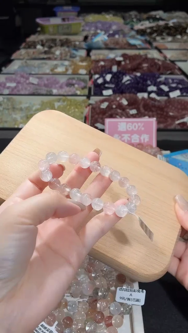 未镶嵌手链水晶142号  多样性发一E  9+