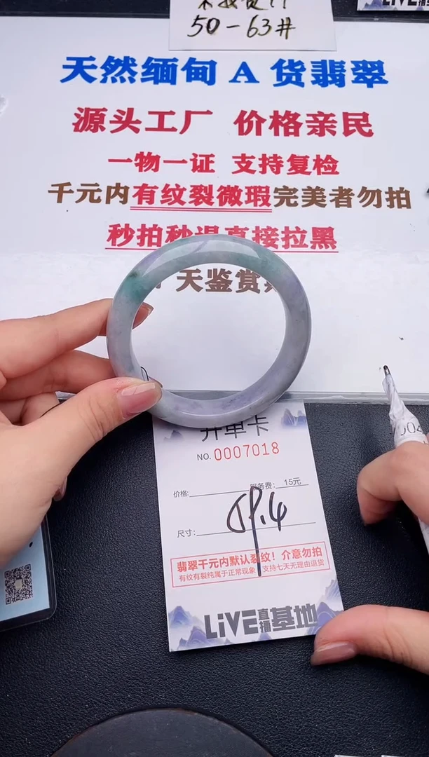 未镶嵌手镯翡翠18