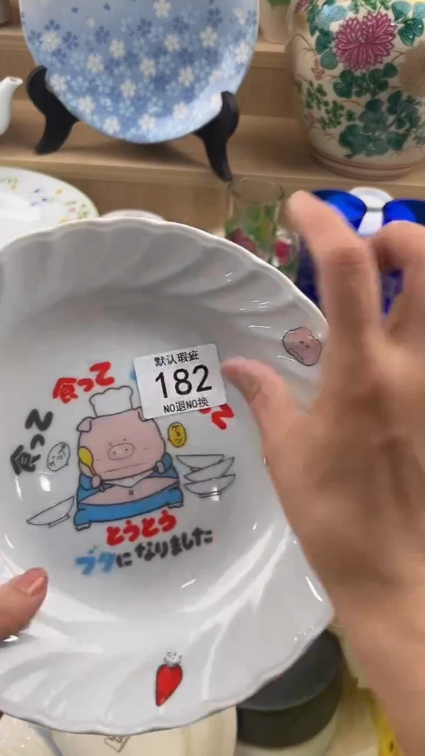 琉璃手工艺品随**名182回流瓷器，默认微瑕，18包邮