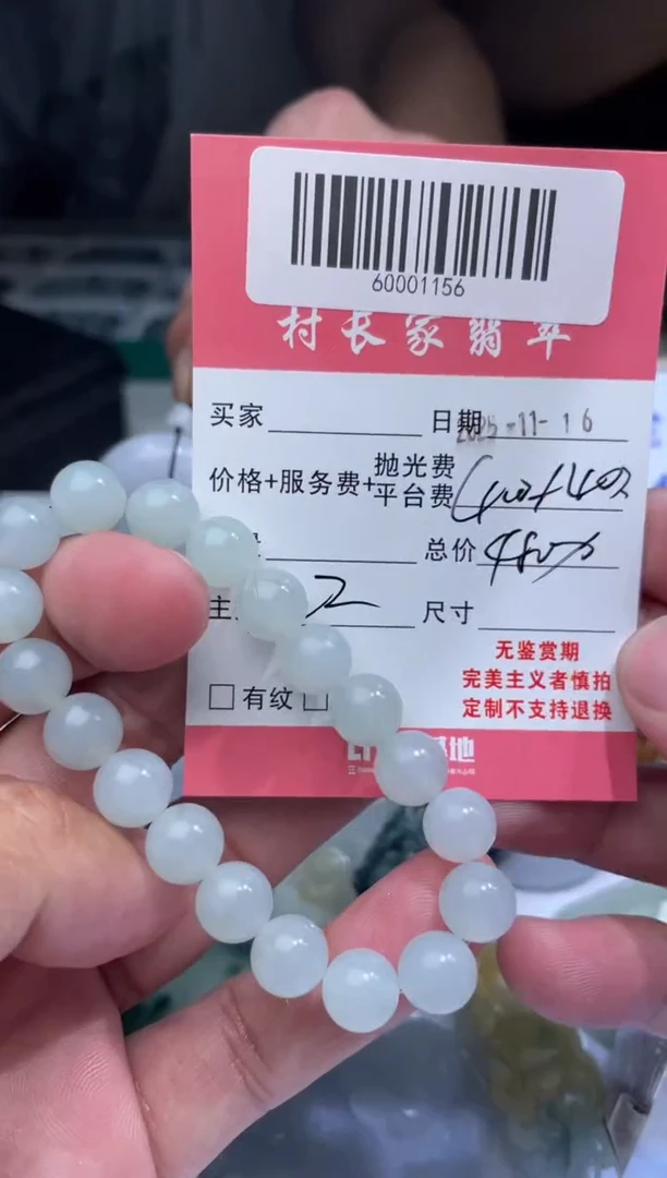 未镶嵌定制翡翠?***人60001156