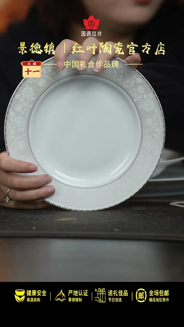 瓷4个微瑕白玫瑰8英寸平盘