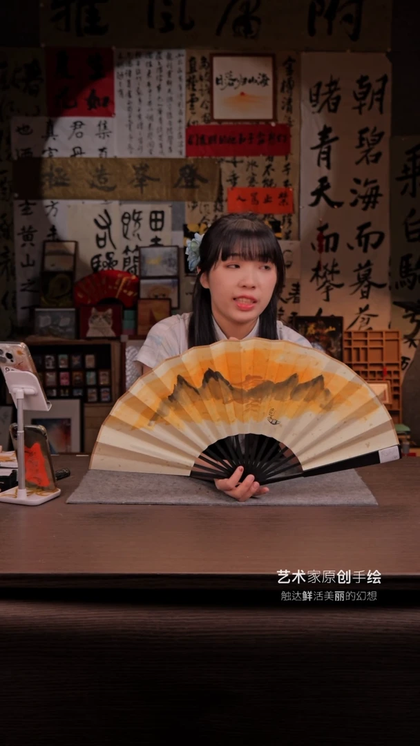 国画见山-10寸 手写  扇子-林