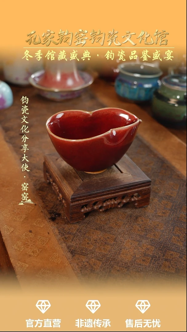 壶钧瓷孔家钧窑当代作品—公道杯