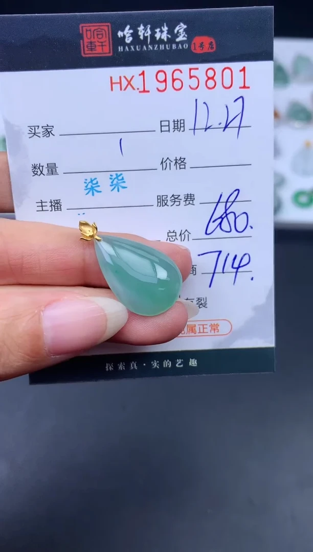 未镶嵌挂件翡翠哈轩 挂件1