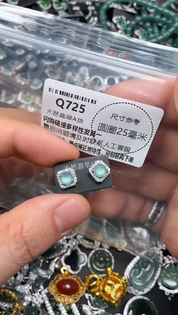 翡翠未镶嵌颈饰Q725耳钉