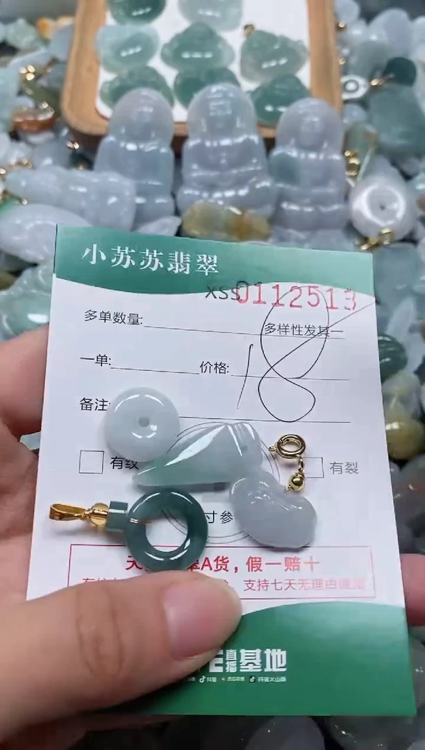 【闪购商品】翡翠颈饰未镶嵌闪购商品0112513