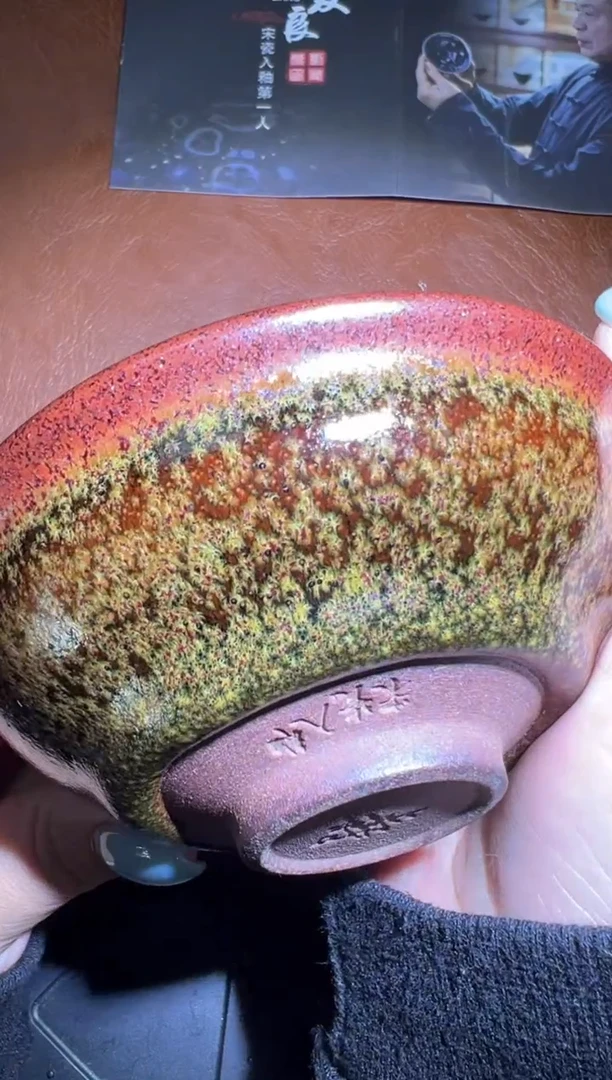 建窑建盏刘友良精品分享3