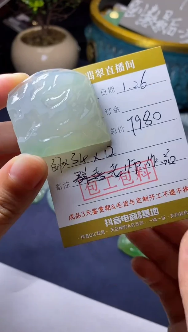【闪购商品】定制翡翠未镶嵌定制作品